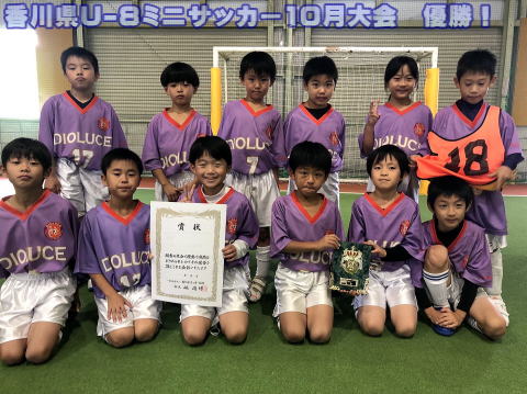 香川県U-8ミニサッカー10月大会　優勝！